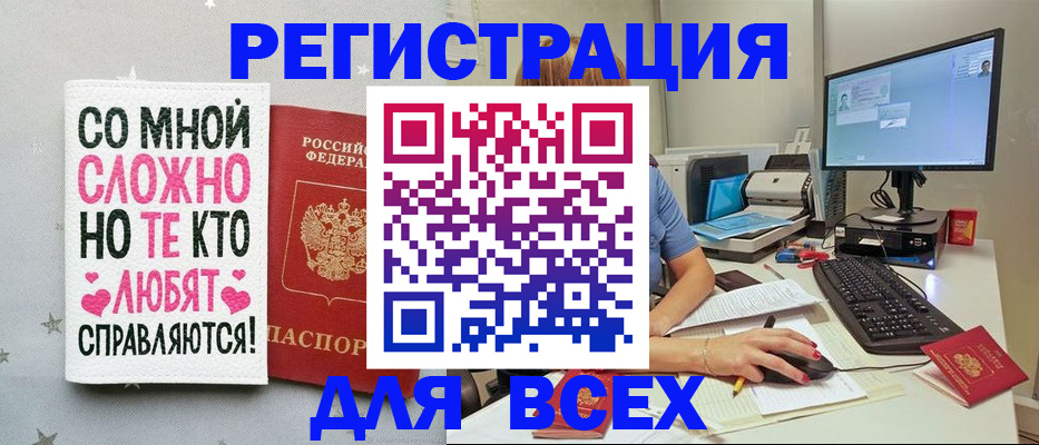 прописка в квартире в Кубинке