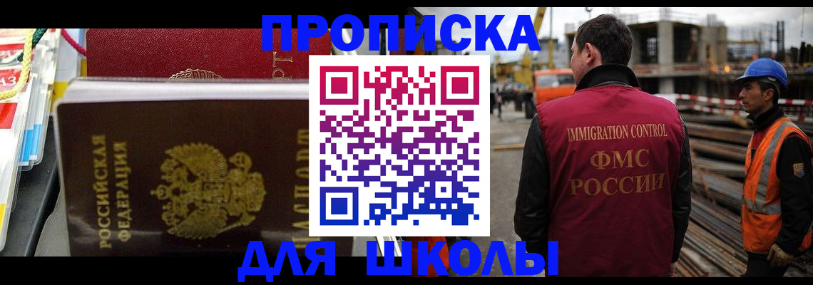 временная регистрация гарантия в Кубинке